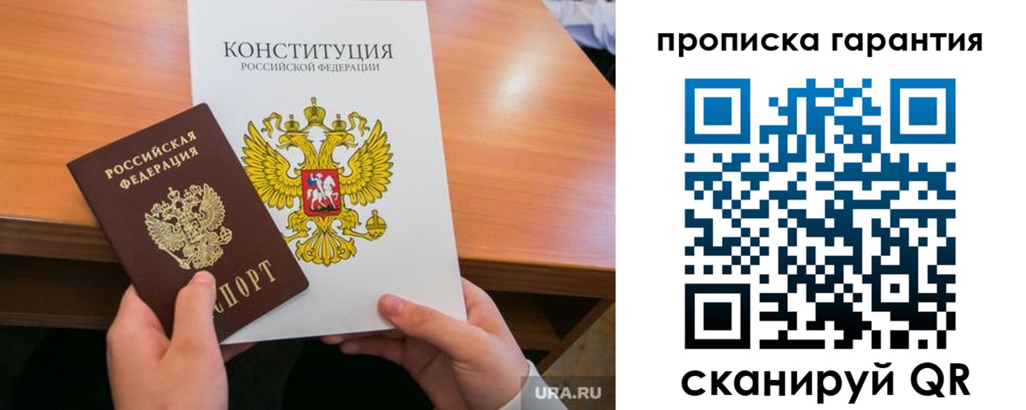 прописка для кредита в Шали