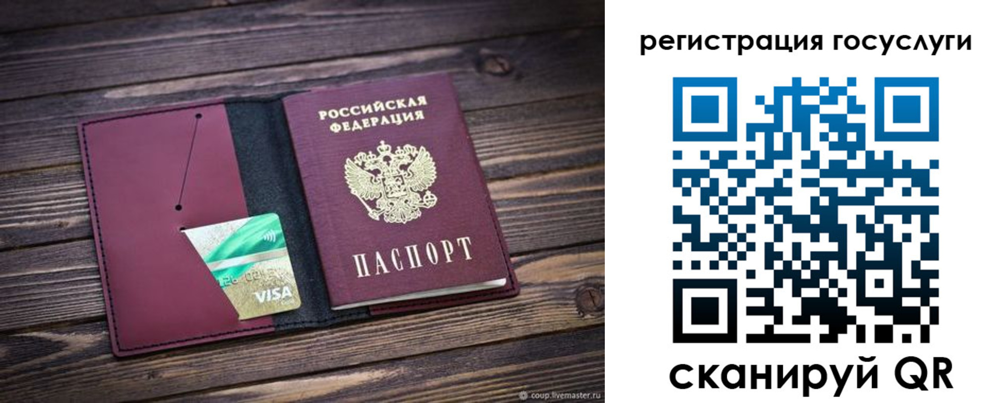 купить прописку в Шали