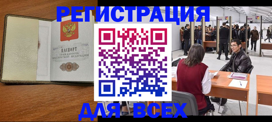регистрация для школы в Шали